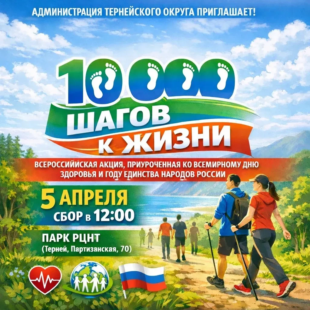 10 000 шагов к здоровью 10 000 шагов к здоровью.
