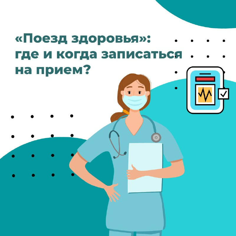 Передвижная поликлиника Приморья с детскими специалистами прибудет в Тернейский округ.