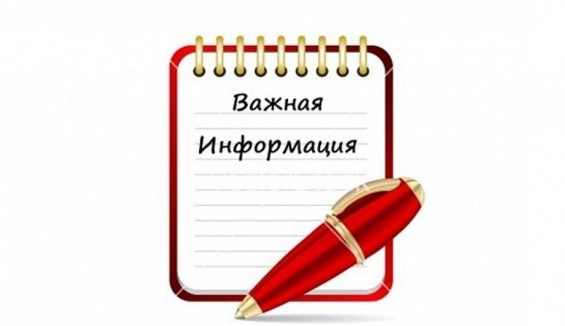 Информационное сообщение о проведении открытого аукциона в электронной форме по продаже муниципального имущества.