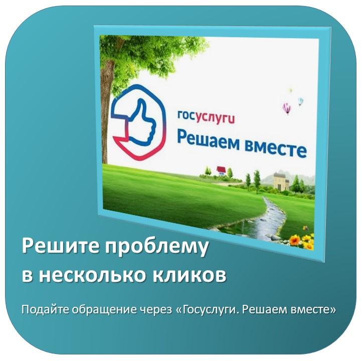 Решите проблему  в несколько кликов📲.