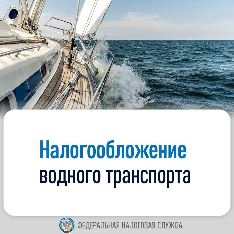 Рассказываем, в каких случаях маломерные суда не облагаются налогом и влияет ли на их налогообложение госрегистрация в различных реестрах.