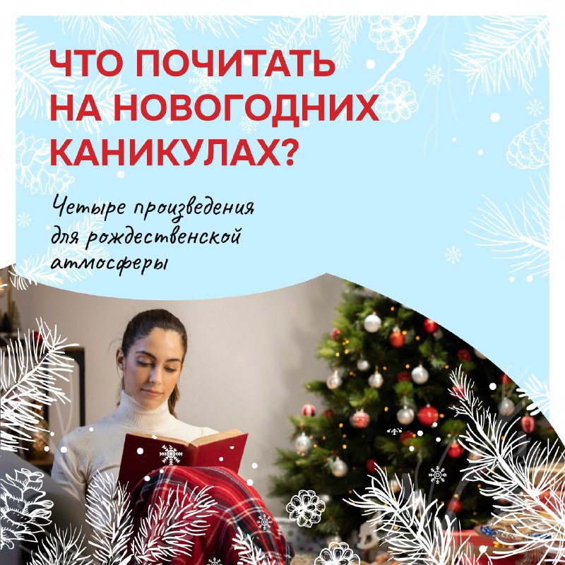 Каникулы – самое время для книги!.