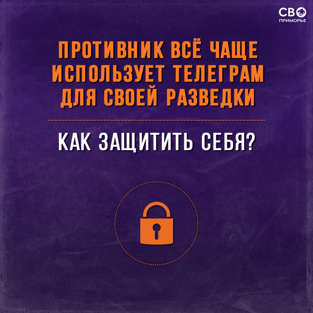 Мы составили краткие рекомендации для всех военнослужащих и их близких по работе с приложением Телеграм..