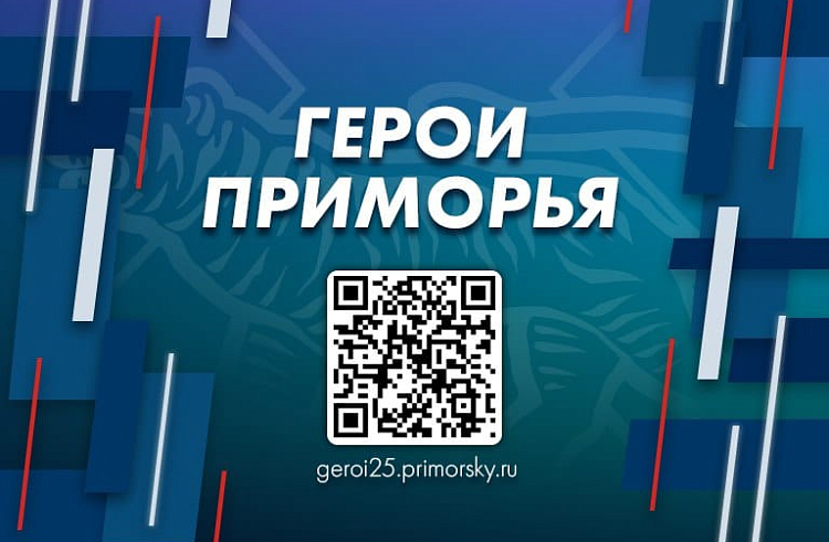 Ветераны СВО могут переобучиться и занять ведущие позиции в органах власти Приморья.