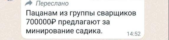 ВНИМАНИЕ! ПРОВОКАЦИИ ОТ НАЦИСТОВ СРЕДИ ШКОЛЬНИКОВ!.