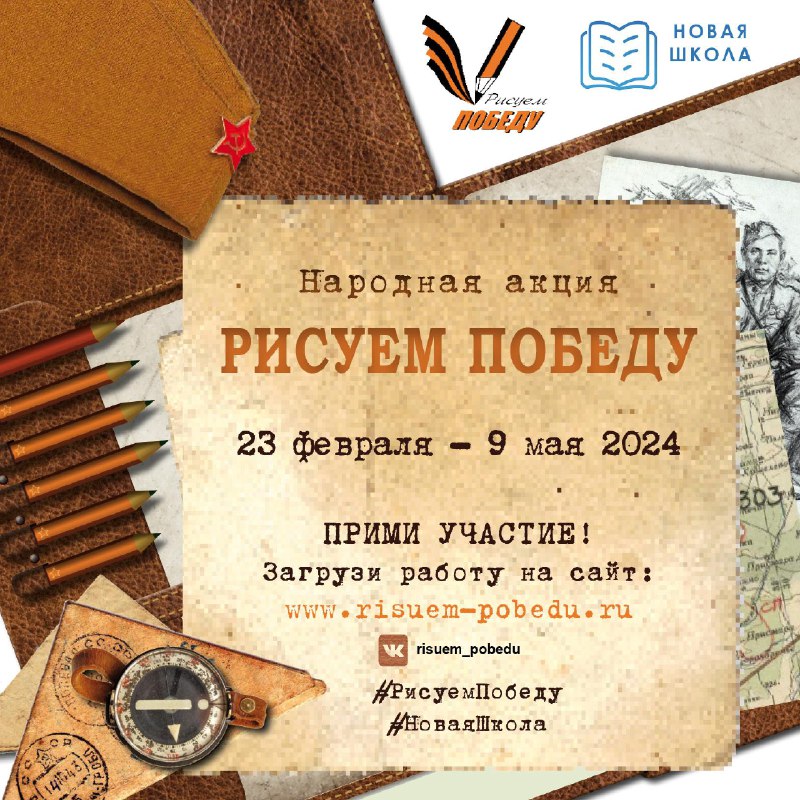 Рисуем и помним нашу Победу!.