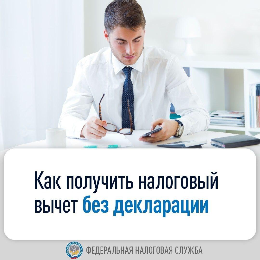 Вычеты по НДФЛ на обучение, лечение и спорт можно получать у работодателя. Это удобно, так как вернуть налог можно без подачи декларации до завершения календарного года.