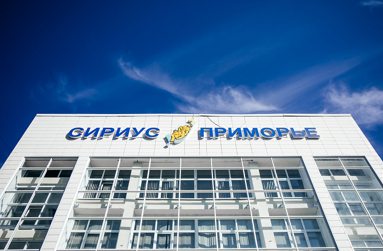 13 приморских школьников покорили всероссийскую предметную олимпиаду.