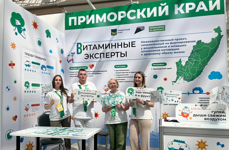 «Витаминный» проект приморских медиков победил во всероссийском конкурсе «Здоровье нации – 2025».