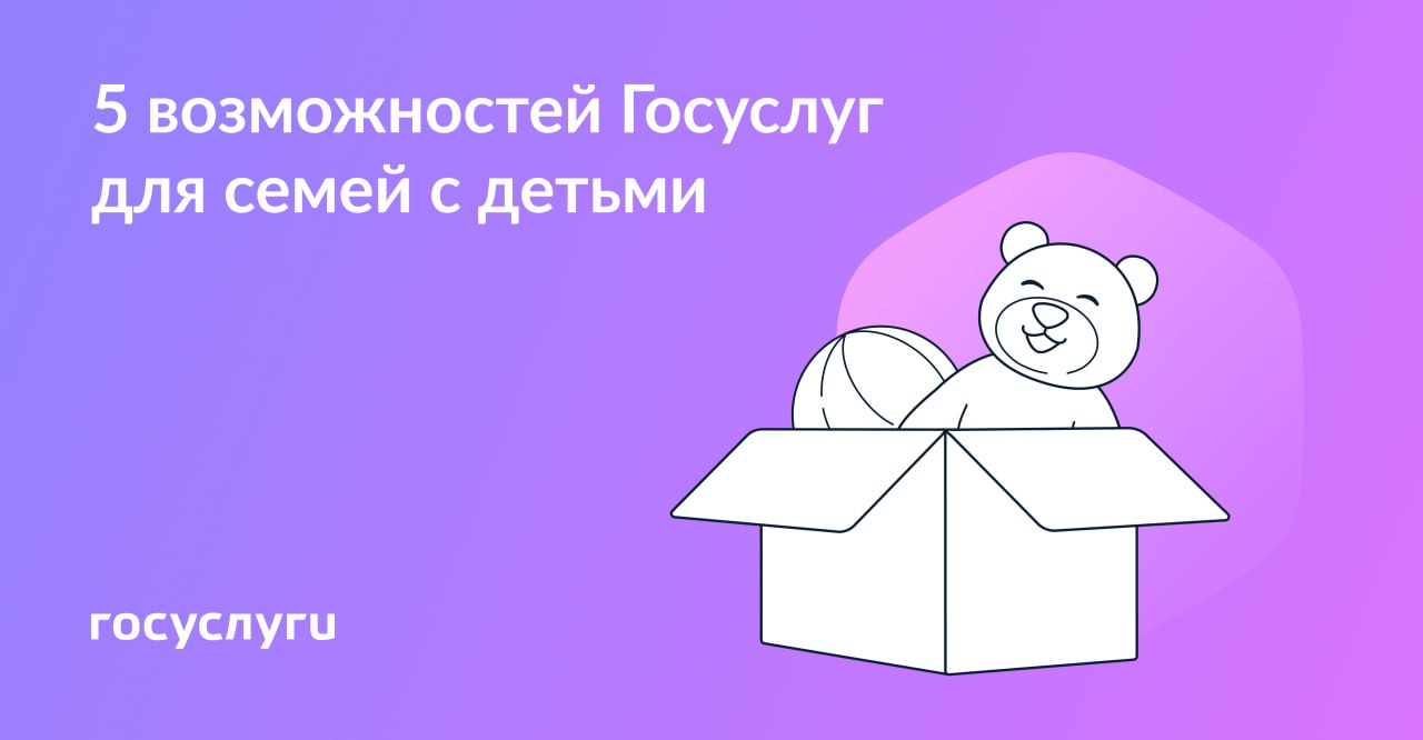 Родители, освободите время для важного!.