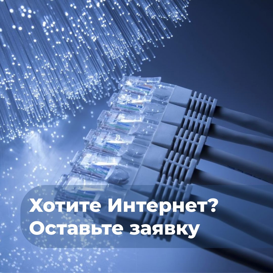 Уважаемые жители Тернея!    ПАО “Ростелеком” приступил к строительству высокоскоростной оптической сети в вашем населённом пункте!.