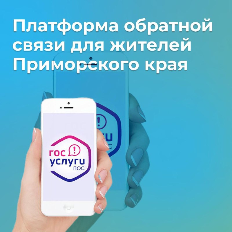 Что такое &quot;Платформа обратной связи&quot;?.