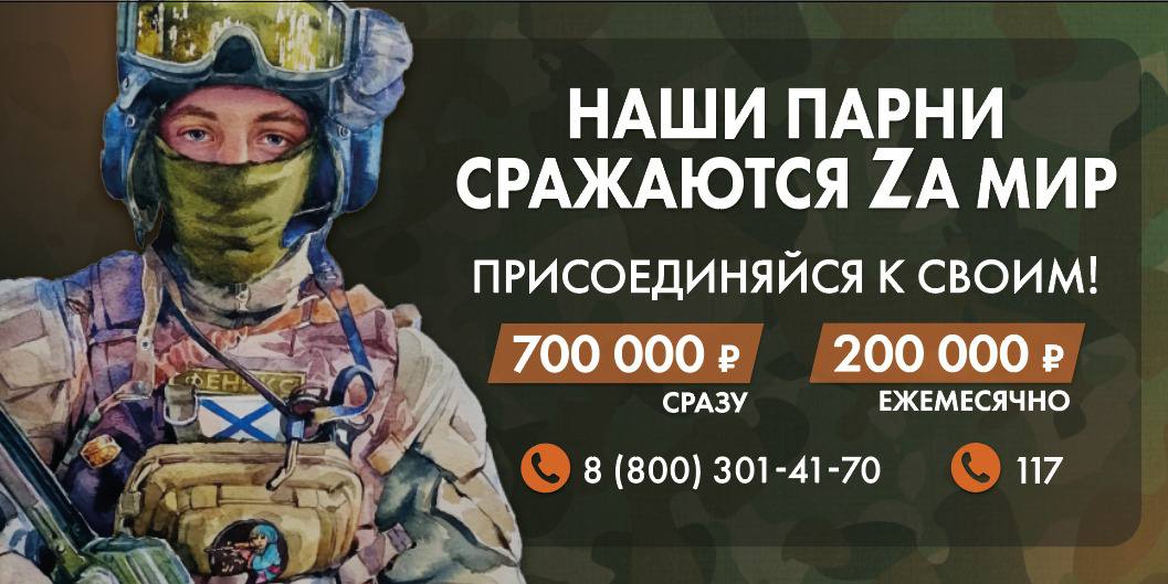 ВОЕННАЯ СЛУЖБА ПО КОНТРАКТУ.