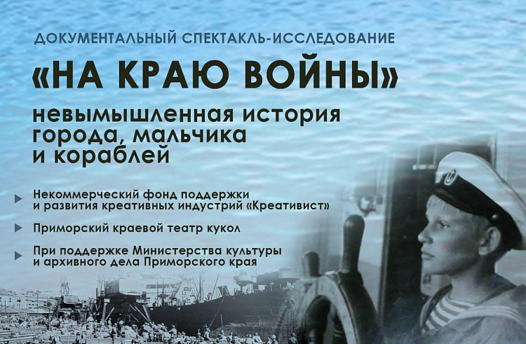Семь проектов из Приморья стали победителями конкурса грантов Президентского фонда культурных инициатив.