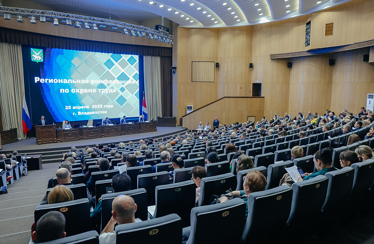 Около 500 работодателей Приморья обсудили вопросы безопасности труда на региональной конференции.