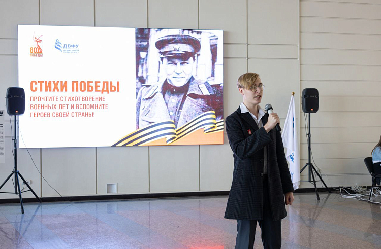 Студенты Приморья прочли стихи о героях военных лет.