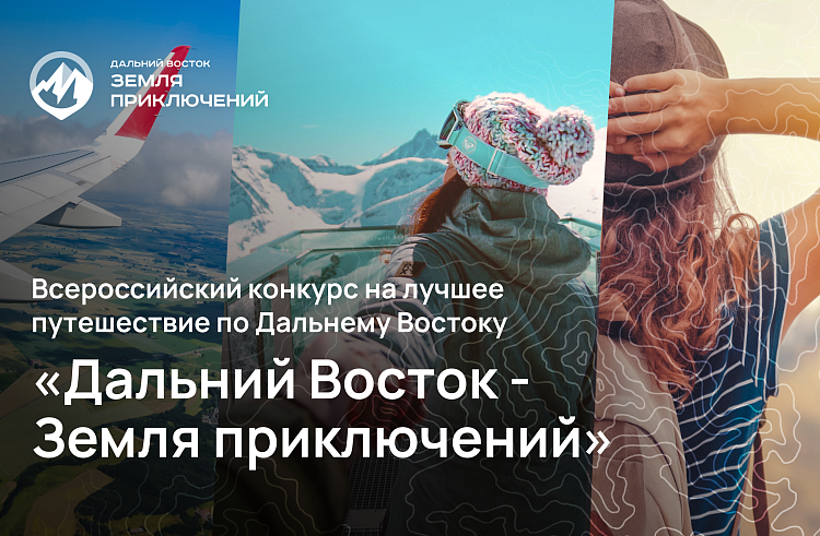 Участница конкурса «Дальний Восток – Земля приключений» рассказала про гору Литовку в Приморье. Прием заявок продолжается.