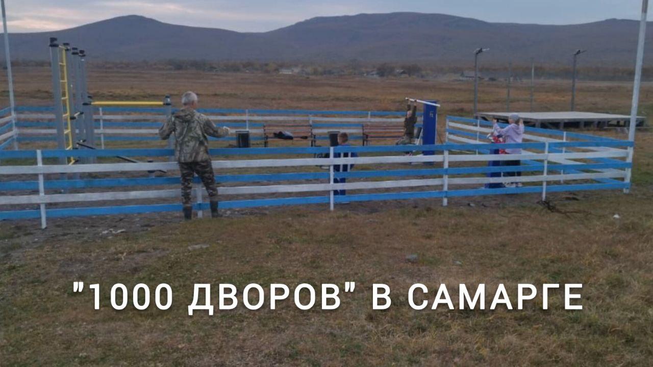 В Самарге появилась современная площадка для воркаута!.