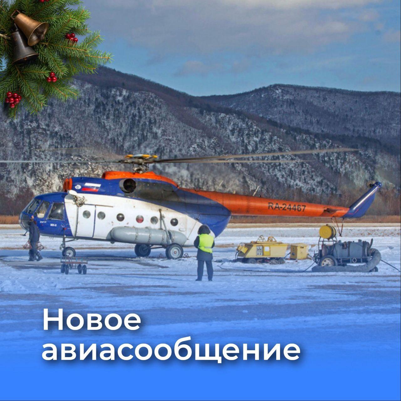 Востребованный жителями Тернейского округа авиамаршрут изменится.