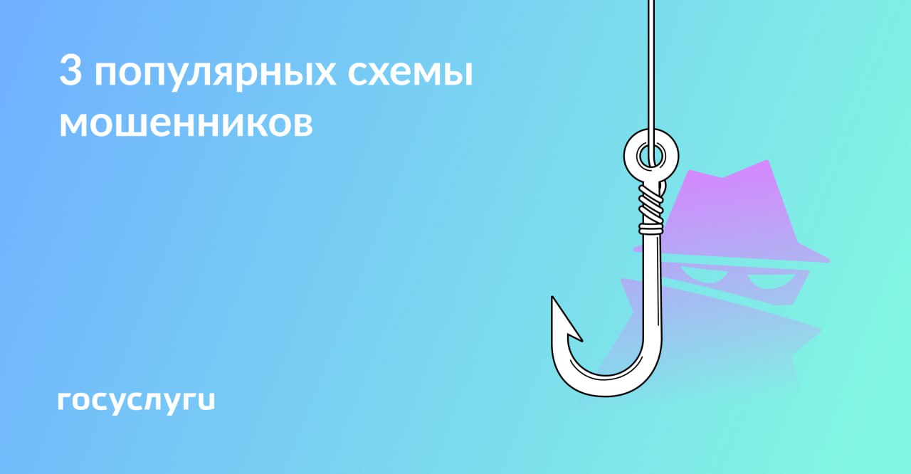 «Ваши деньги нужно спасать»: как мошенники могут получить доступ к вашим деньгам.