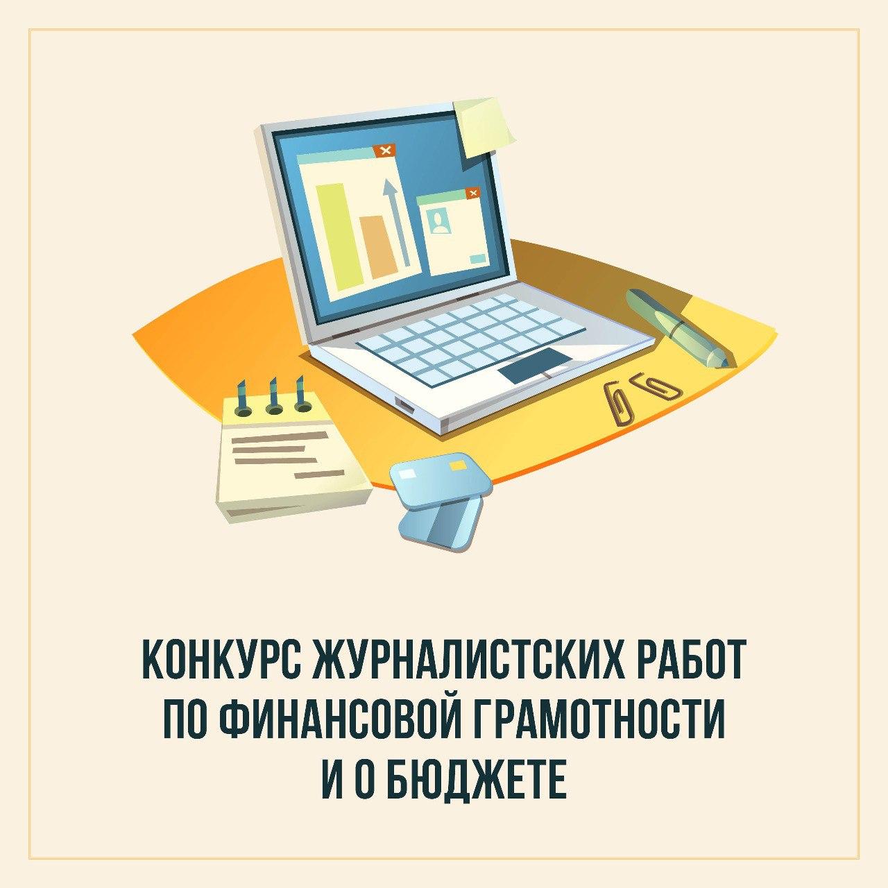 Конкурс  журналистских работ в Приморье продолжается!.