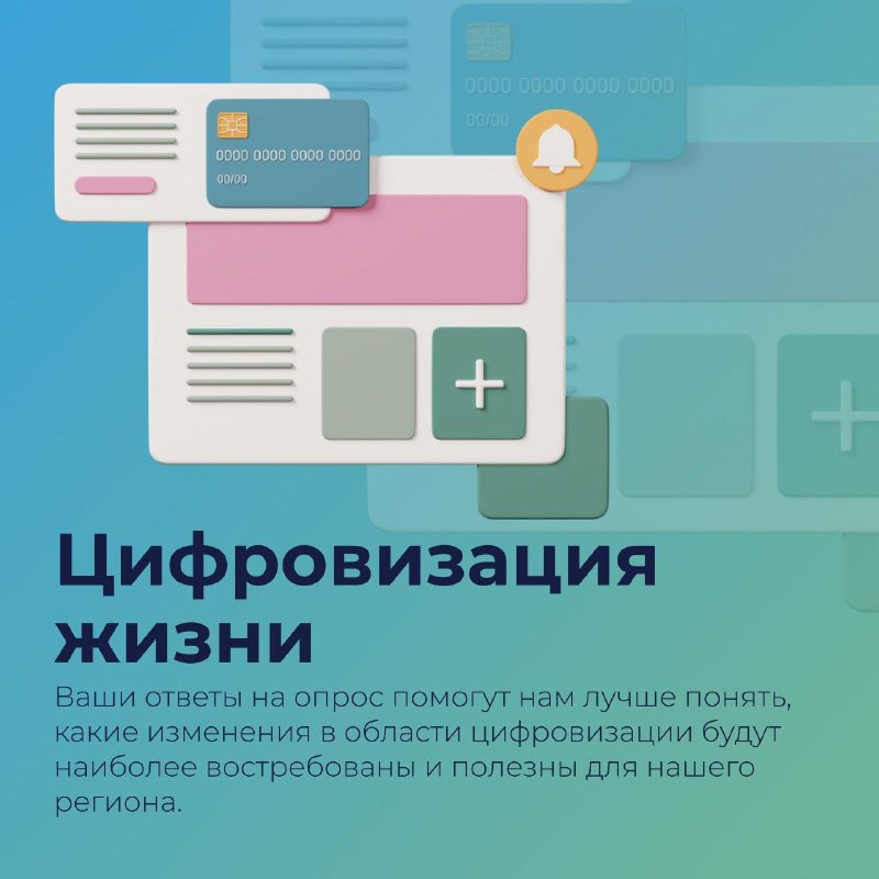 Что важнее для приморцев: онлайн-образование или электронная коммерция?.