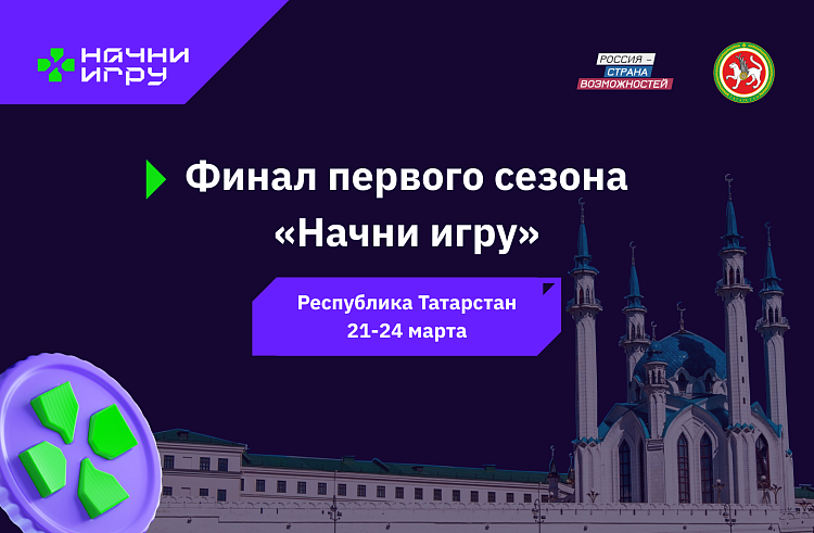 Школьница из Приморья представит регион в финале всероссийского конкурса «Начни игру».