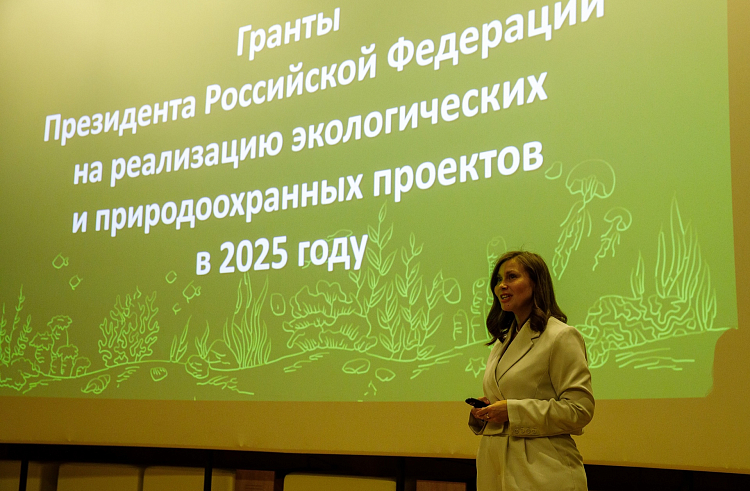 Приморцы могут выиграть грант Президента РФ на реализацию экологических проектов.