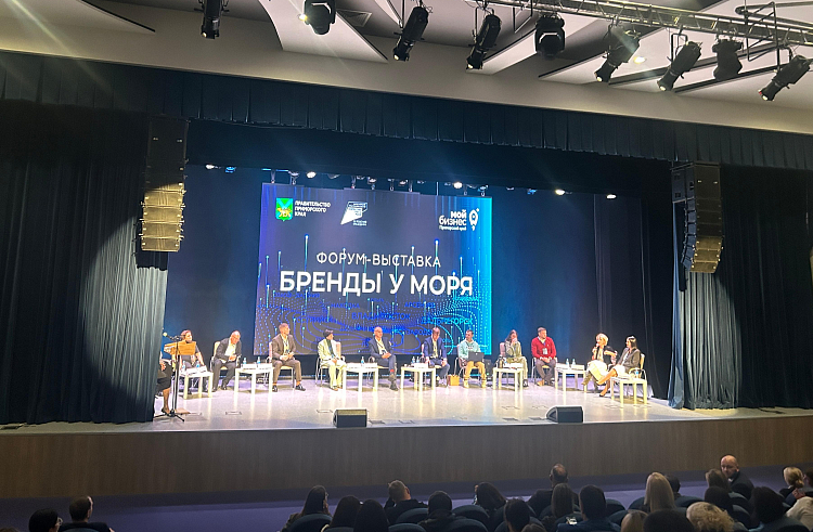 Первый форум «Мой бизнес. Бренды у моря» проходит во Владивостоке.
