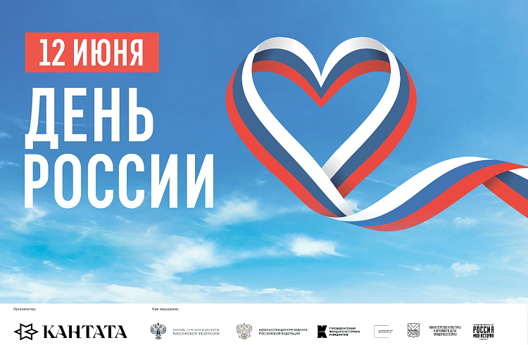 День России на берегу Тихого океана: большой праздник пройдет 12 июня в Приморье.