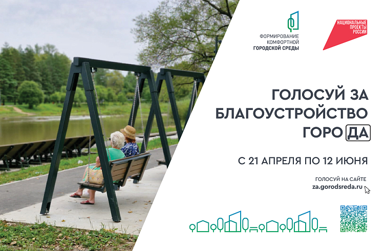 Более 10 тысяч приморцев проголосовали за объекты благоустройства.