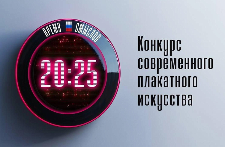 Приморцы могут продемонстрировать свое творчество на конкурсе плакатного искусства имени Сергея Ефремова.