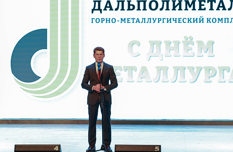 Олег Кожемяко поздравил с Днём металлурга жителей Дальнегорска.
