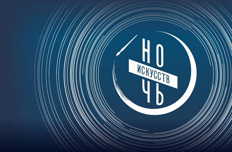 Приморье присоединится к всероссийской акции «Ночь искусств».