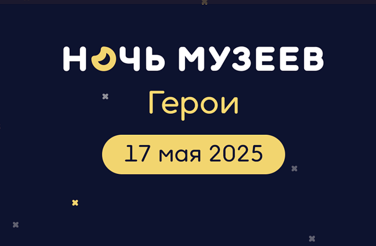 На «Ночь музеев» с участием выпускников Театрального института имени Щукина приглашают приморцев в субботу.