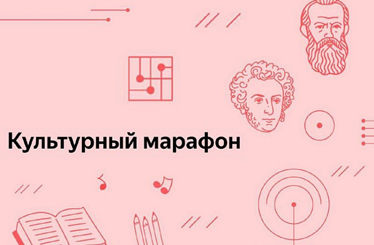 Приморье – на первом месте во всероссийском «Культурном марафоне».