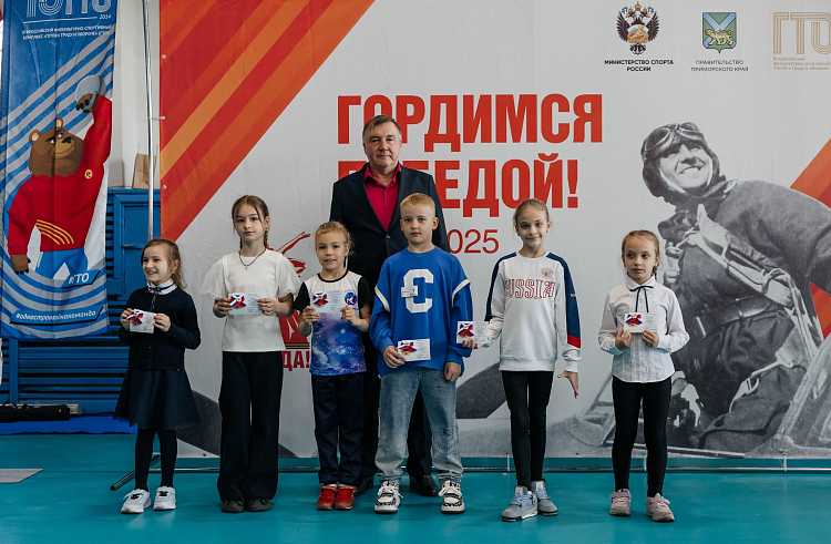 Краевой фестиваль ГТО среди школьников прошёл в приморской столице.