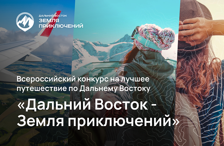 Два дня и 35 километров: приморец снял фильм о путешествии по Ольгинскому округу.