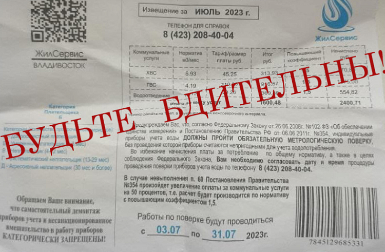 Отличить настоящих коммунальщиков от мошенников приморцы могут самостоятельно.