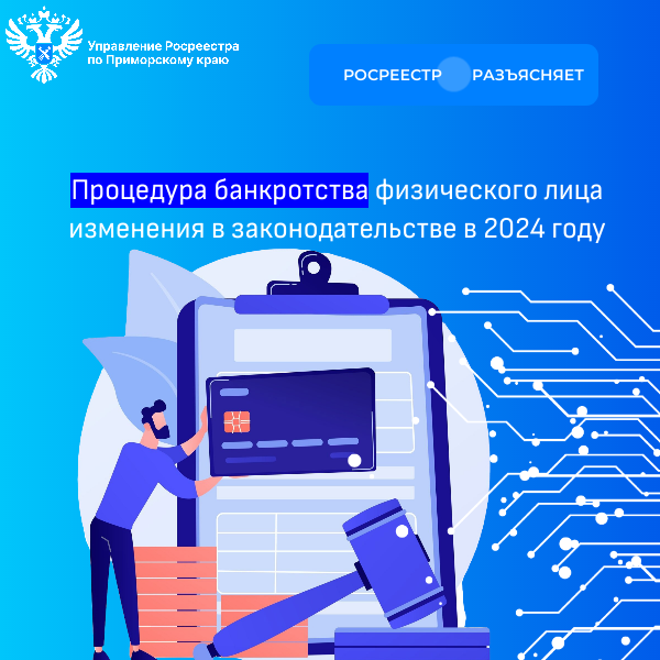 25 декабря 2023 года исполняется 25 лет со дня создания системы государственной регистрации прав на недвижимость и 15-летие Федеральной службы государственной регистрации, кадастра и картографии..