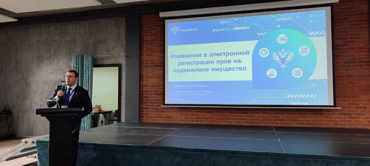 Бизнес-форум &quot;Недвижимость 2025: Тренды и технологии для успешного бизнеса»..