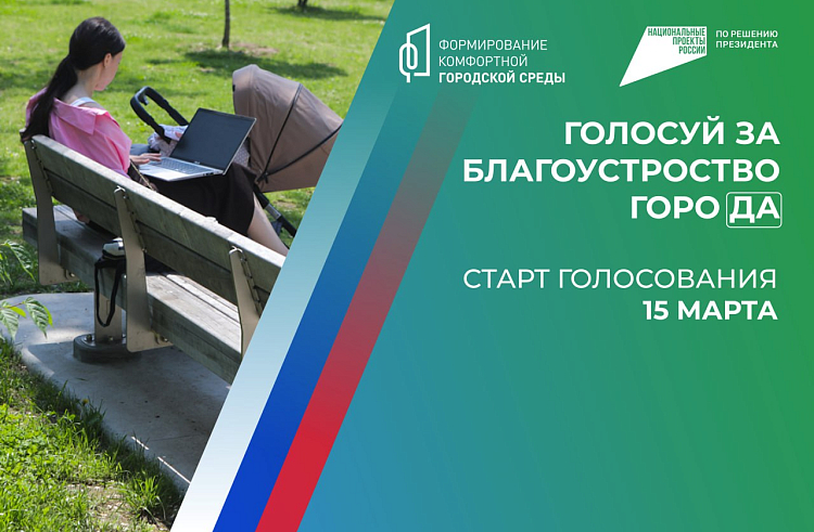 25 тысяч приморцев уже выбрали парки и скверы для благоустройства в 2025 году. 25 тысяч приморцев уже выбрали парки и скверы для благоустройства в 2025 году.