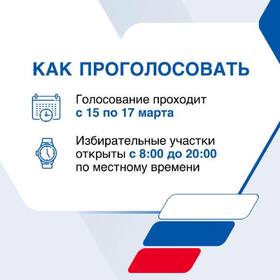 Выборы Президента России, стартовавшие сегодня, будут проходить в течение трех дней✔️. Выборы Президента России, стартовавшие сегодня, будут проходить в течение трех дней✔️.