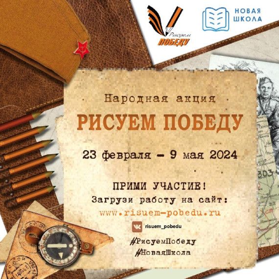 Рисуем и помним нашу Победу!. Рисуем и помним нашу Победу!.