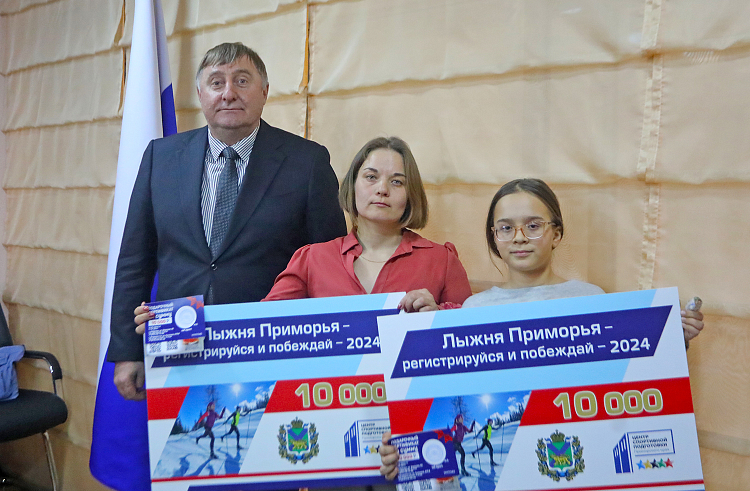 Победителей второго розыгрыша краевой спортивной акции наградили в Приморье. Победителей второго розыгрыша краевой спортивной акции наградили в Приморье.