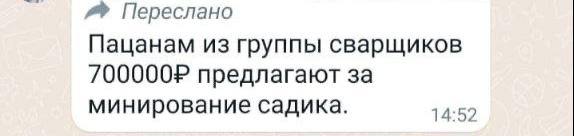 ВНИМАНИЕ! ПРОВОКАЦИИ ОТ НАЦИСТОВ СРЕДИ ШКОЛЬНИКОВ!. ВНИМАНИЕ! ПРОВОКАЦИИ ОТ НАЦИСТОВ СРЕДИ ШКОЛЬНИКОВ!.