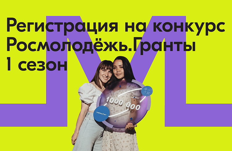 До 1 миллиона рублей на решение социальных проблем могут получить молодые приморцы. До 1 миллиона рублей на решение социальных проблем могут получить молодые приморцы.