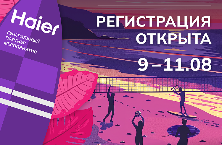 Фестиваль пляжных видов спорта Sup Fest-2024 впервые пройдет в Приморье. Фестиваль пляжных видов спорта Sup Fest-2024 впервые пройдет в Приморье.