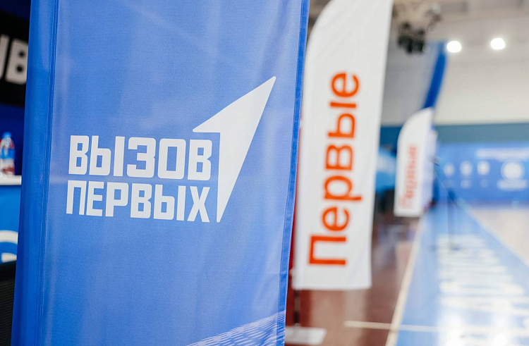 Региональный «Вызов Первых» приняли приморские школьники. Региональный «Вызов Первых» приняли приморские школьники.