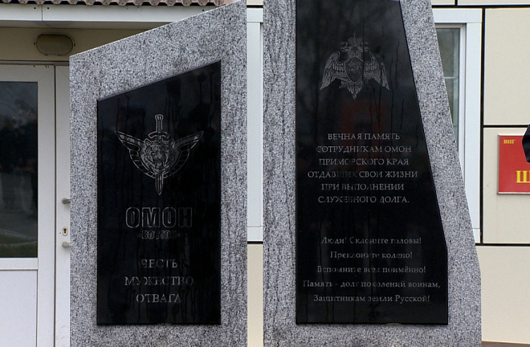 Памятник бойцам ОМОН открыли в Приморье. Памятник бойцам ОМОН открыли в Приморье.